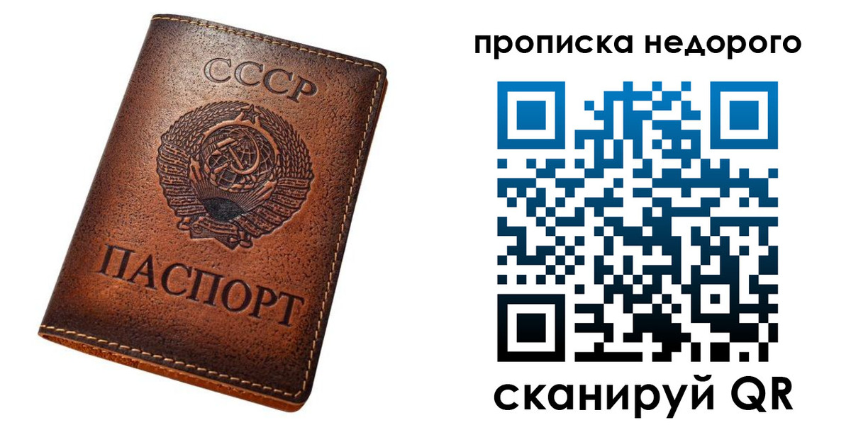 прописка для школы в Армянске