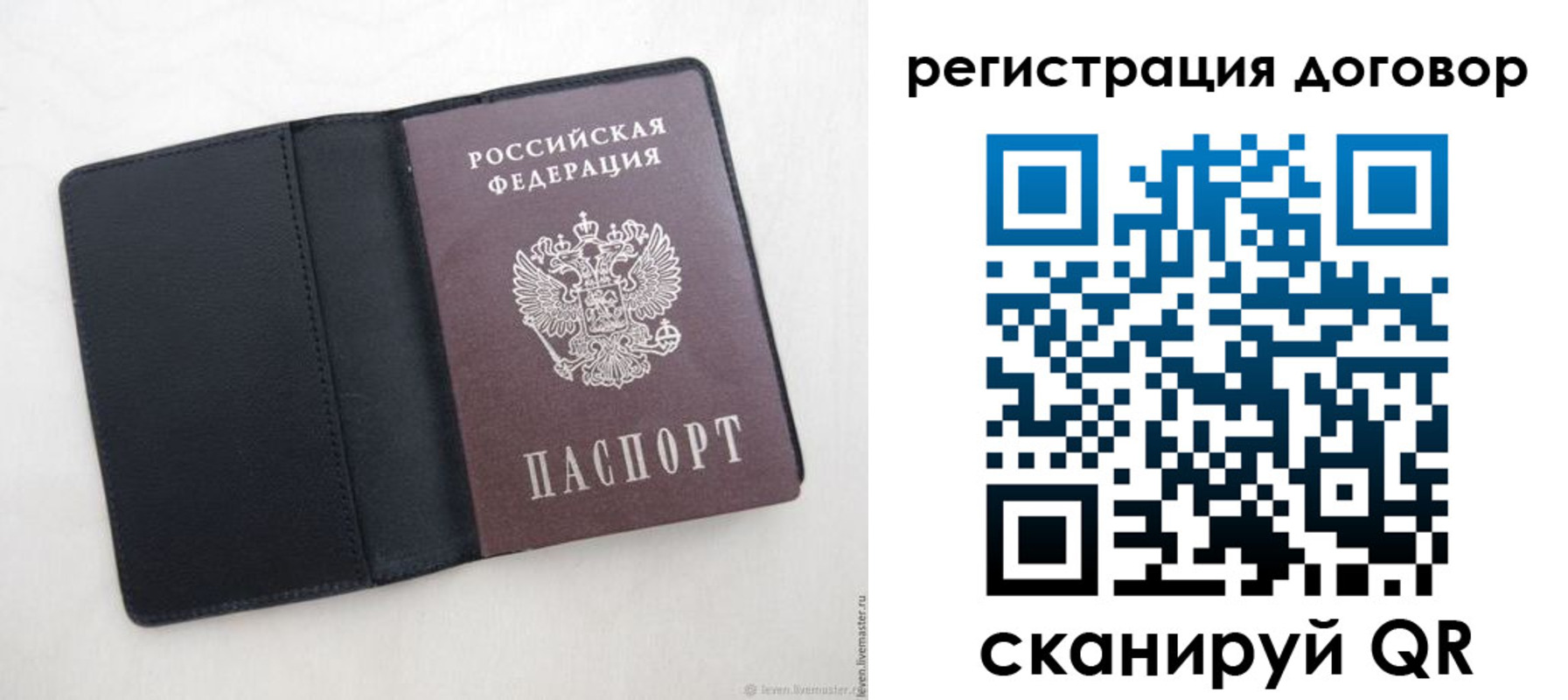 регистрация в Армянске