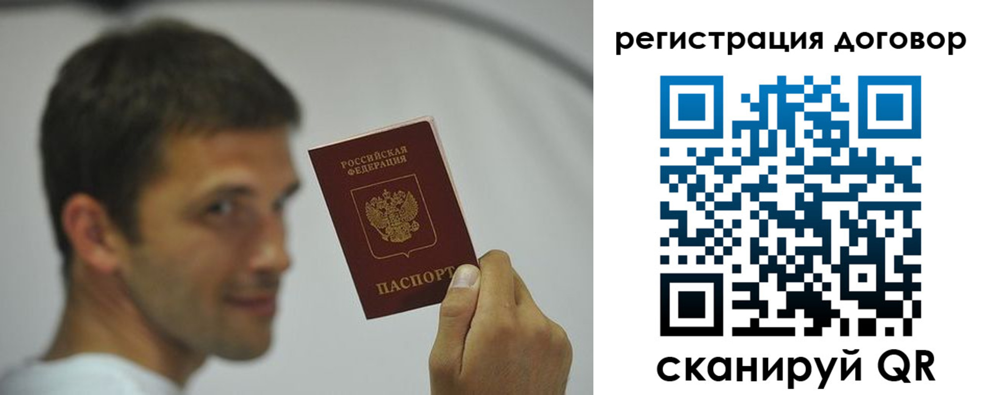 регистрация в Армянске