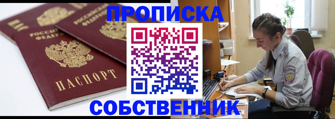 регистрация в Армянске